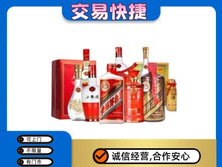黔东南名酒回收酒水.jpg