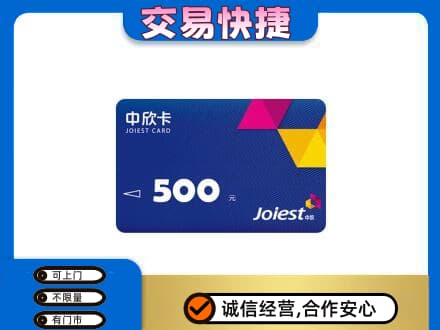 黔东南回收中欣卡