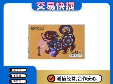黔东南购物卡回收移动卡.jpg