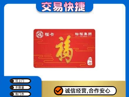 黔东南高价回收富裕集团卡