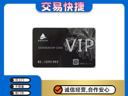 黔东南回收银座卡