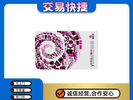 黔东南回收银泰卡