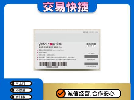 黔东南高价回收银泰购物卡