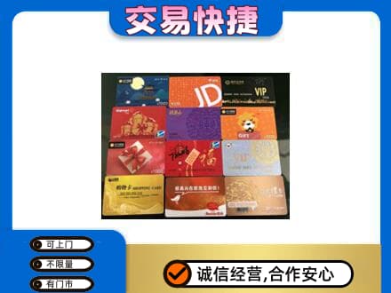 黔东南购物卡回收网购卡.jpg