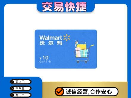 黔东南回收沃尔玛卡