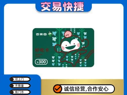 黔东南购物卡回收百果园卡.jpg
