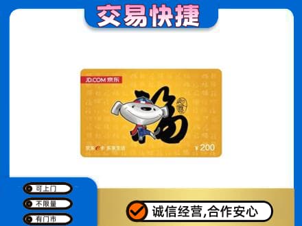黔东南购物卡回收京东E卡.jpg
