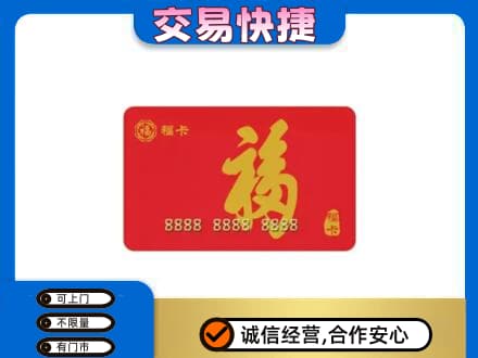 黔东南回收福卡