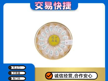 黔东南高价回收进口燕窝
