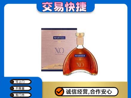 黔东南洋酒回收马爹利XO.jpg