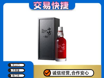 黔东南高价回收山崎