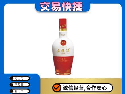 黔东南回收五粮液1618