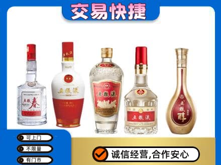 黔东南回收五粮液