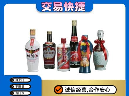黔东南回收武陵酒