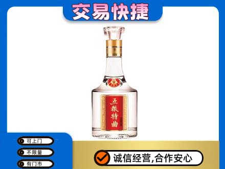 黔东南回收五粮特曲