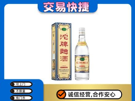 黔东南回收沱牌曲酒