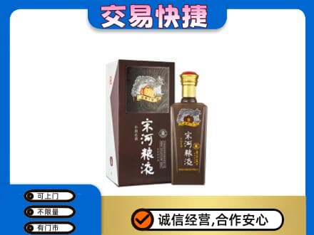 黔东南回收宋河粮液