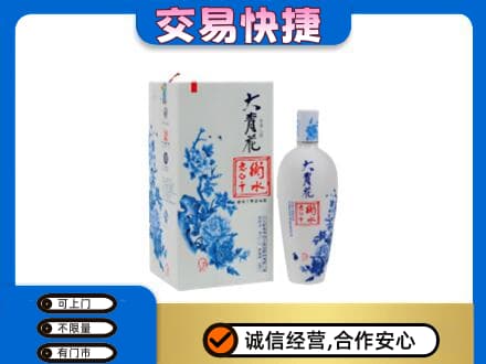 黔东南回收老白干大青花