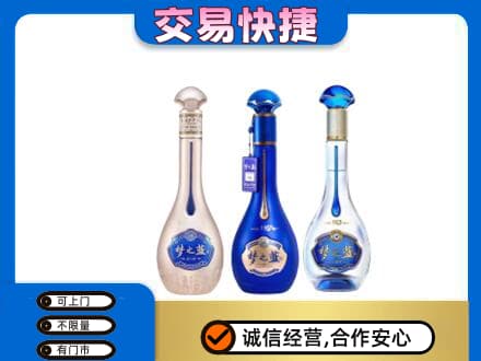 黔东南回收梦之蓝