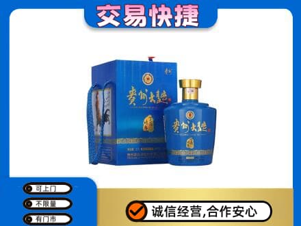 黔东南回收贵州大曲