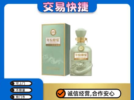 黔东南回收古井贡