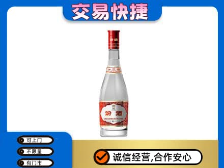 黔东南回收汾酒红盖