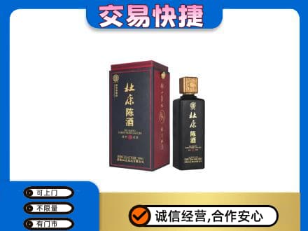 黔东南回收杜康