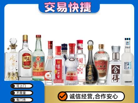 黔东南回收名酒