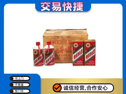 黔东南回收五星茅台酒