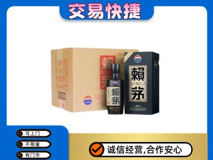 黔东南回收赖茅