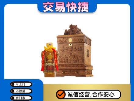 黔东南回收80年茅台酒
