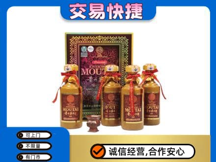 黔东南回收50年茅台酒