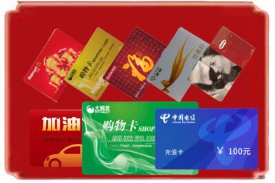 黔东南烟酒回收充值卡.jpg